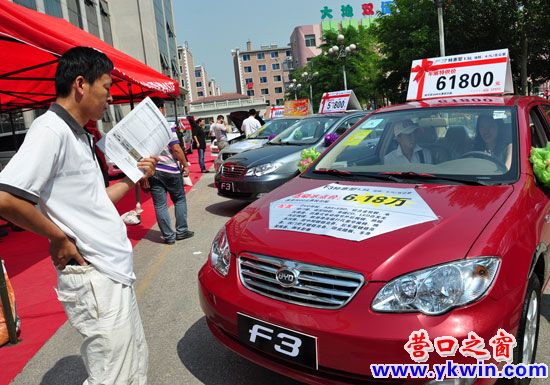 營(yíng)口秋季車展會(huì) 比亞迪F3“吐血”
