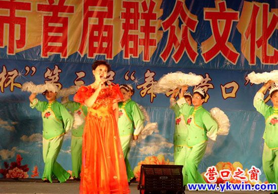 營(yíng)口首屆群眾文化節(jié)“舞動(dòng)營(yíng)口”
