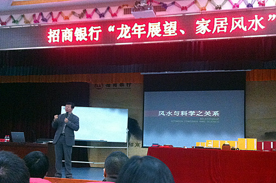 營口招商銀行 風(fēng)水授濱城人