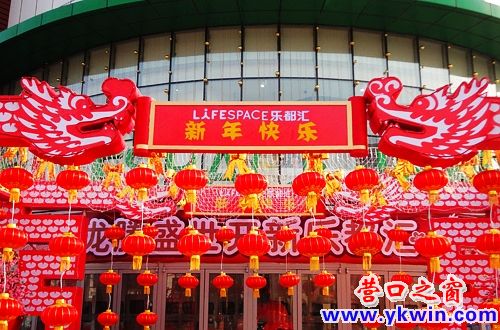 張燈結(jié)彩賀新春