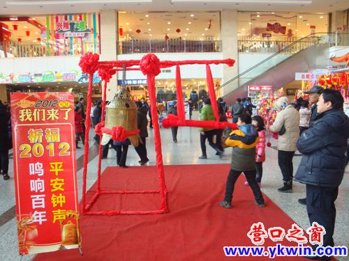 蓋州：敲響平安鐘聲，祈福2012