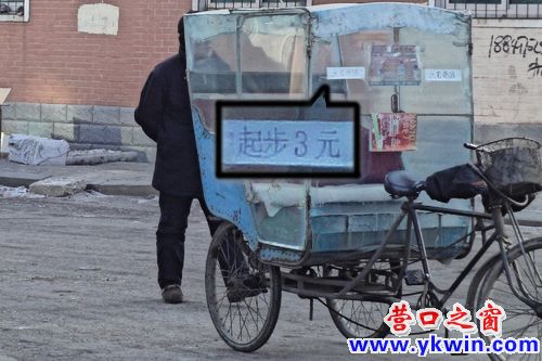 打三輪 三元起