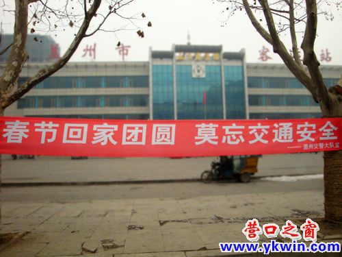 蓋州：春節(jié)回家團(tuán)圓，莫忘交通安全