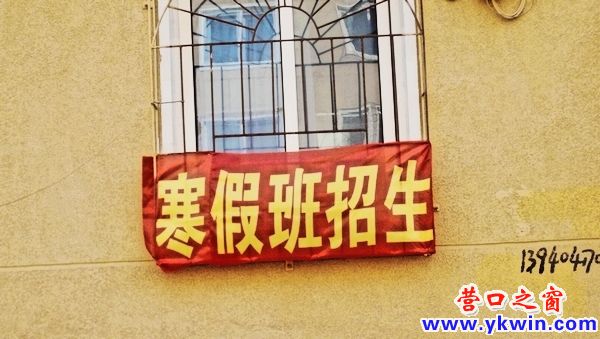 營口小飯桌輔導(dǎo)班應(yīng)規(guī)范