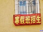 營口小飯桌輔導班應規(guī)范
