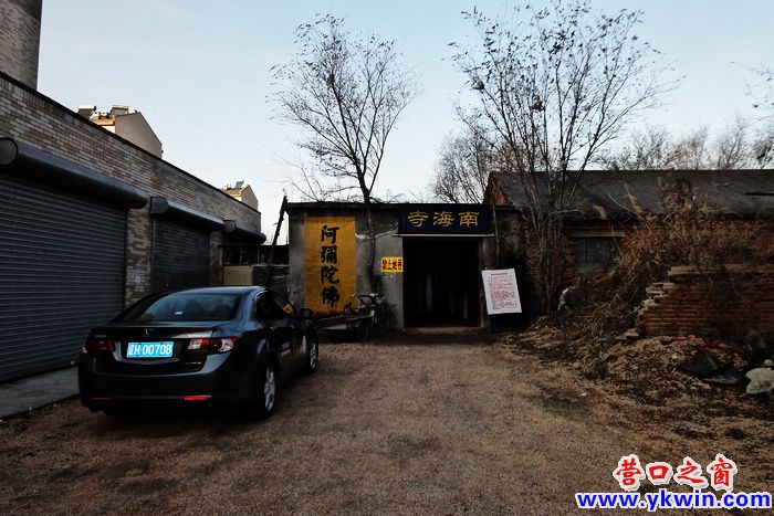 營口有個(gè)南海寺