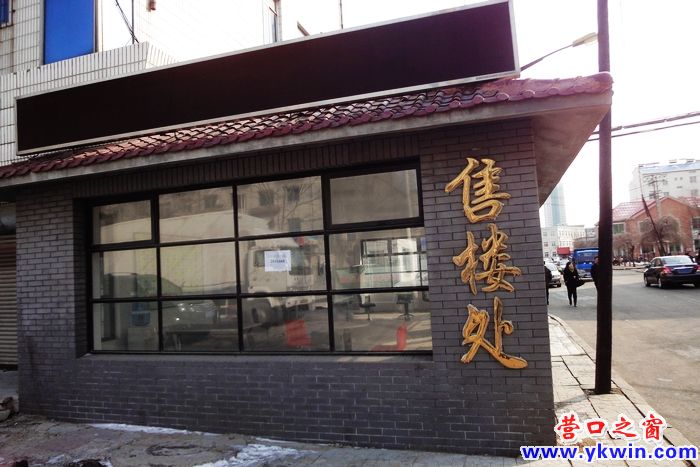 售樓處一紙電話“無(wú)人化”辦公