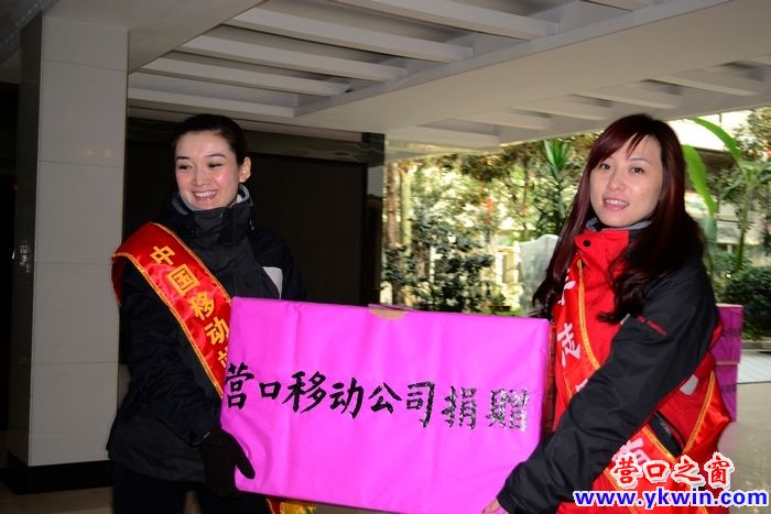 營(yíng)口移動(dòng)公司團(tuán)委點(diǎn)燃愛(ài)的光輝