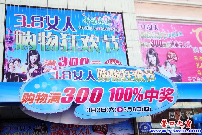 商家又開(kāi)始打女人的主意了