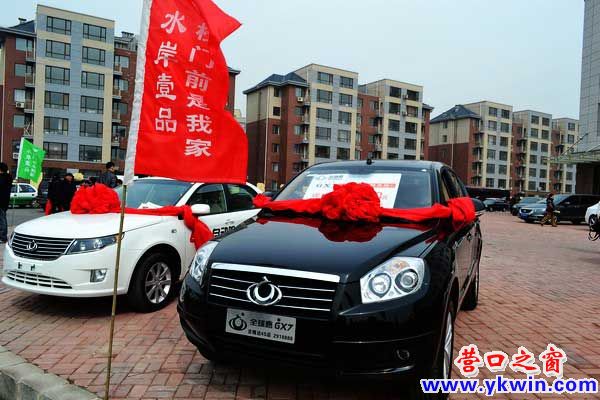 營(yíng)口房交會(huì) 賣房子還配車