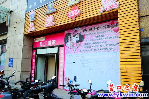營口街面驚現(xiàn)現(xiàn)實(shí)版許愿墻