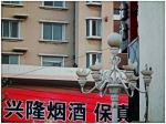 小區路燈損毀嚴重，數月無人問津