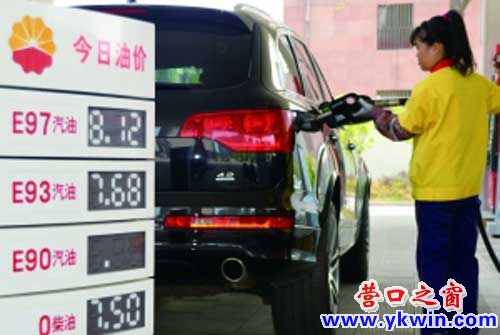 成品油價降啦