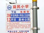 營(yíng)口公交過(guò)期的通知應(yīng)及時(shí)撤銷(xiāo)