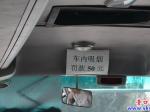 車(chē)內(nèi)吸煙罰款50