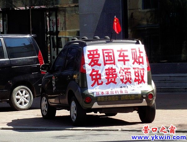 愛(ài)國(guó)車(chē)貼今天您領(lǐng)了么