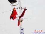 慶祝國(guó)慶 紅旗飄揚(yáng)