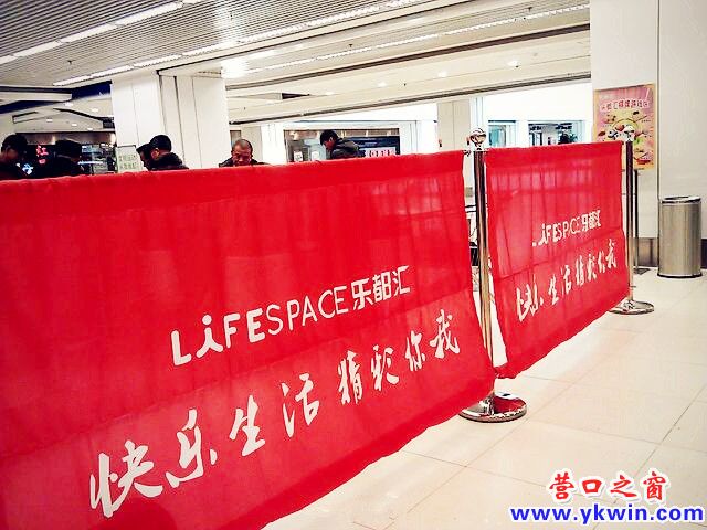 營(yíng)口樂都匯五樓 老少皆宜的場(chǎng)所