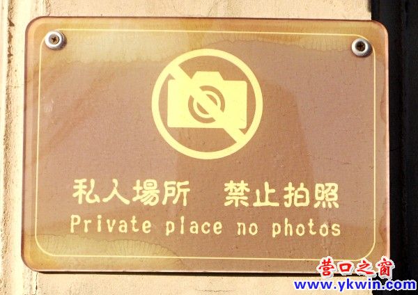 老街怎么成私家场所还禁止拍照？