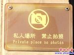 老街怎么成私家場(chǎng)所還禁止拍照？