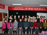 新南湖社區(qū)學(xué)”雷鋒“詩歌朗誦會