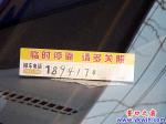 小小臨時(shí)?？颗?，值得各司機(jī)借鑒