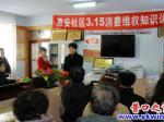 站前惠安社區(qū)“3·15”消費維權(quán)講座