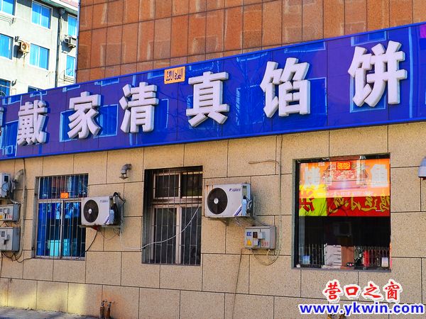 清真餡餅遭市民搶購(gòu)