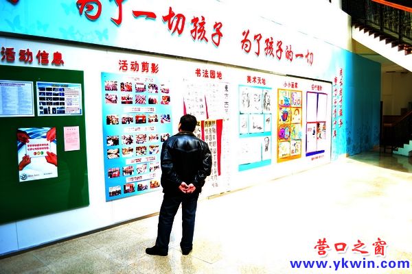 营口市青少年宫一切为了孩子