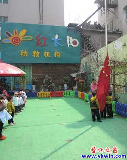 红太阳幼教机构1