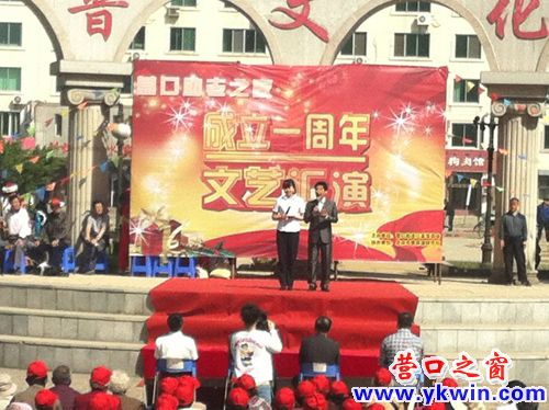 营口助老之家第一届广场文化节