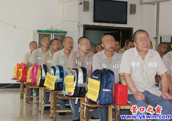 营口监狱:千里奔波送娃狱中探亲