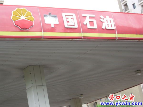 哪国石油？