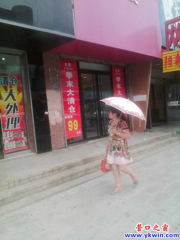 营口市商家又开始“打折季”