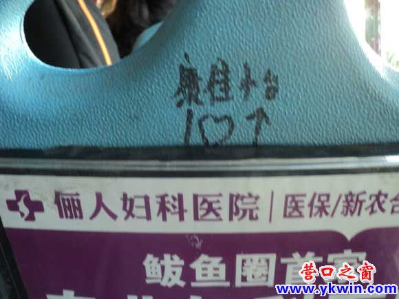 公交车上“爱的宣言”