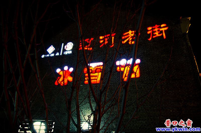 老街冰雪节1_副本