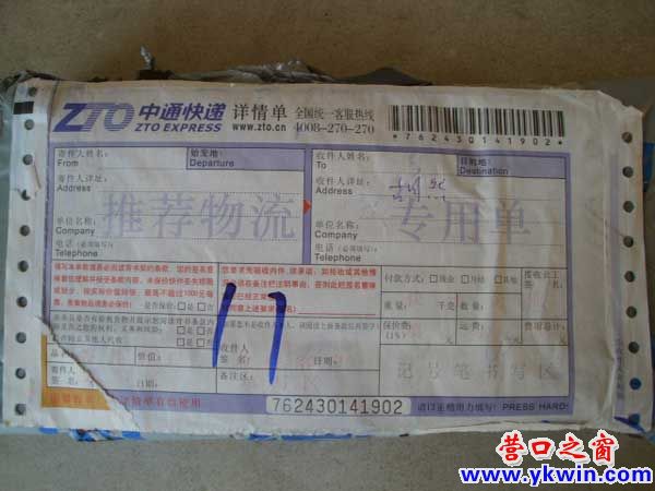 营口之窗通讯员两会“参与问总理”获奖