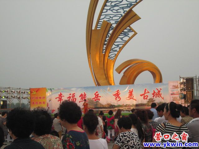 幸福熊岳  秀美古城