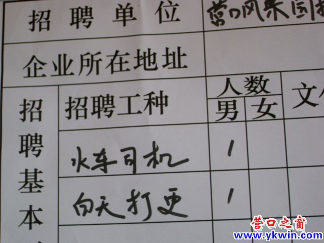 白天打更 荒唐可笑