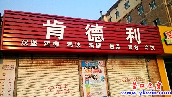 你这么起名字，肯德基知道吗？