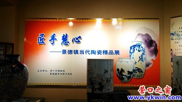 景德镇当代陶瓷精品展在市博物馆举行