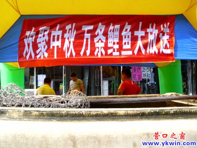 店里卖服装 店外送鲤鱼