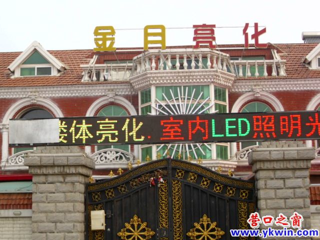 三色字幕同现LED显示屏