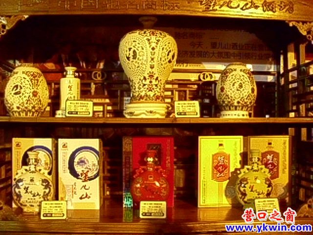 营口农博会好酒免费尝