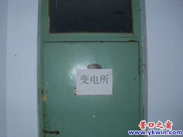 对外：是变电所 对内：是便溺所