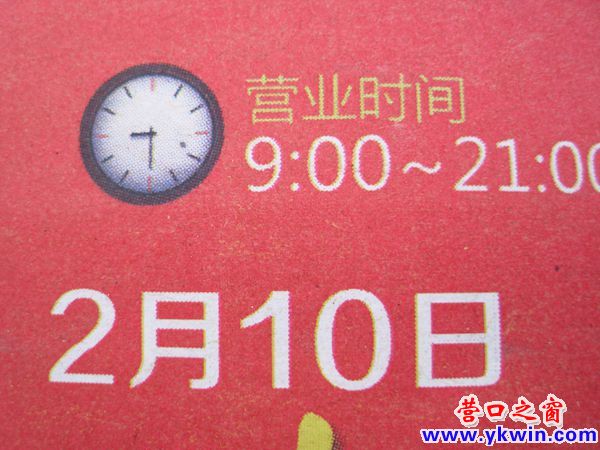 分针指“6”时针指“9”是哪国的钟