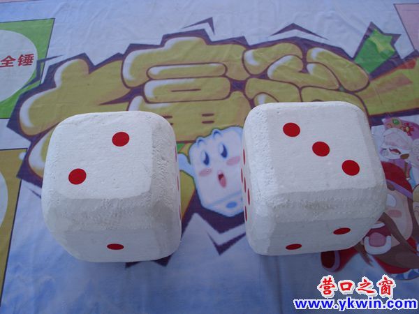 买车扔骰子 奖品挺诱人