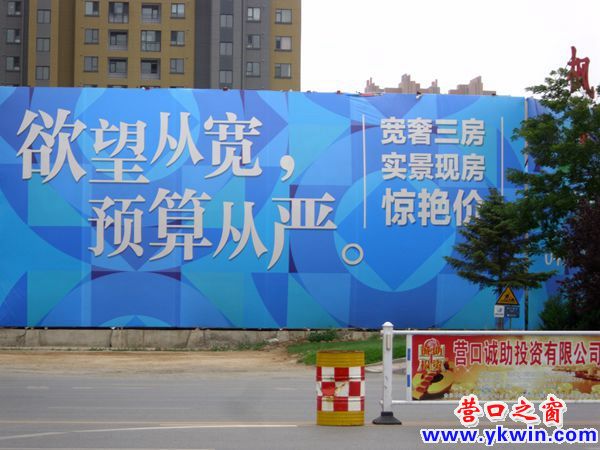 欲望从宽 预算从严