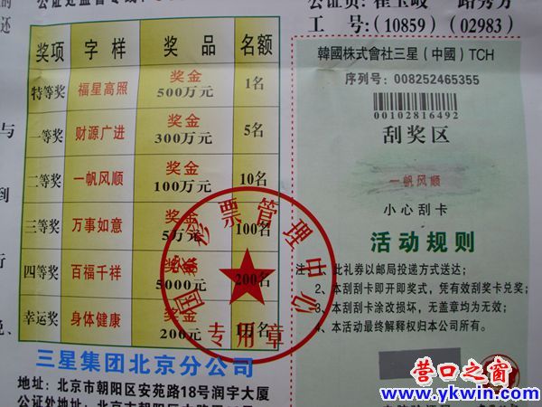 提醒：这种快递捎书只为骗