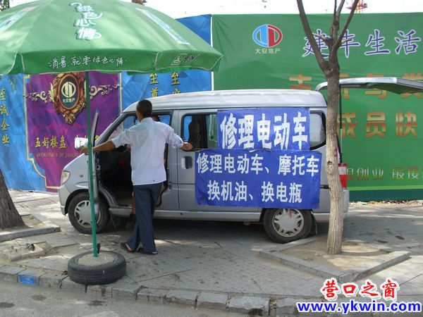 开着面包车去修电动车
